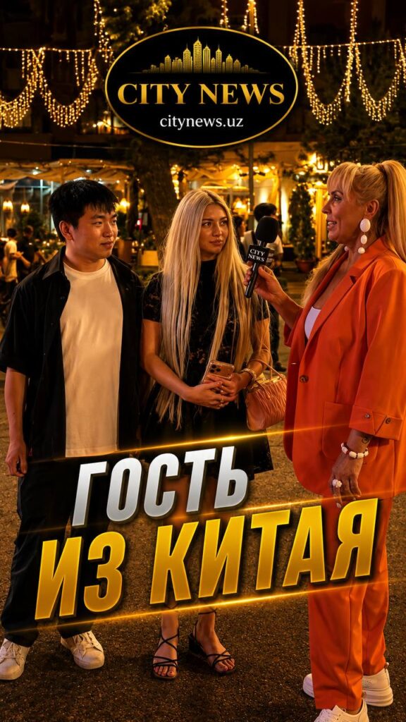 Уличные интервью Ташкент реальные эмоции людей