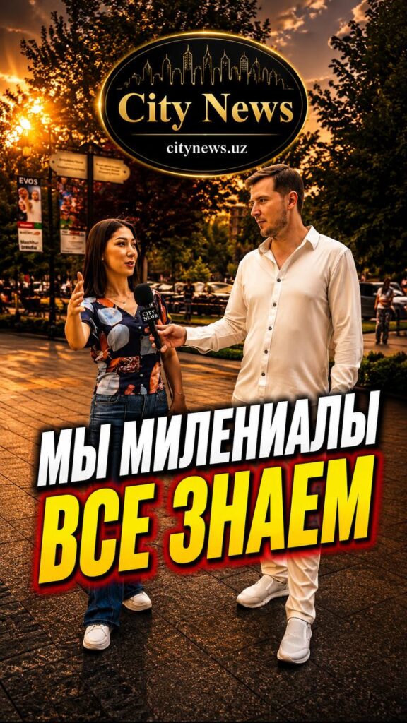 City News Life полезные новости и интервью Узбекистан
